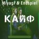 Mama I'm A Criminal - MiyaGi ● Кайф