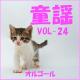 Orgel Sound J-Pop - Ukraine/Shche ne vmerla Ukraine (Music Box)