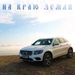 album image На краю Земли На краю Земли - Single