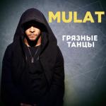 album image Грязные танцы Грязные танцы - Single