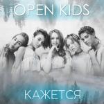 album image Кажется Кажется - Single