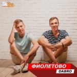 album image Фиолетово Фиолетово - Single