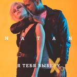 album image Я тебя выберу Я тебя выберу - Single