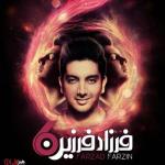 album image Are-Are Shish