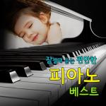 album image Mayrik 잠잘 때 듣는 편안한 피아노 베스트 (Music from Motion Picture, 뉴에이지, 팝)
