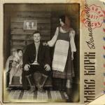 album image Слово пацана (диско) Домашний (Полная версия)