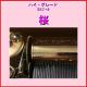 Orgel Sound J-Pop - S.A.K.U.R.A. (Music Box)