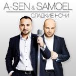 album image Сладкие ночи Сладкие ночи - EP