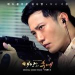 album image Come Again (OST) Descendants of the Sun, Pt. 5 (Original Television Soundtrack) - Single