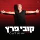 Kobi Peretz - Alla Alla Ya Baba (Sidi Mansour) Hebrew Arabic