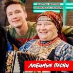 album image Мне снова 18 Любимые песни - EP