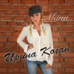 album image Мани Мани - Single