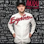 album image Злива Люди - EP