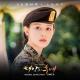 OST   Потомки солнца Спешл - 사랑하자