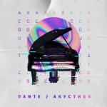 album image Сердце Акустика - EP
