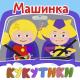 ???????? - Хлопаем в ладоши хлоп/хлоп