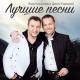 Яков Кирсанов и Денис Годицкий - Я ревную не тебя - - Я ревную не тебя