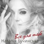 album image Ріка - печаль