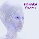 album image Родимки Родимки - Single