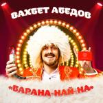 album image Лада приора цвета патиссона Барана-най-на