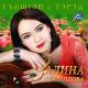 Залина Тхазеплова - Лезгинка (Lezginka)