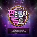 album image LOVE ME RIGHT Fantastic Duo, Pt. 3 - EP