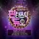 EXO, Ann eun bi - LOVE ME RIGHT