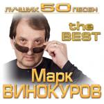 album image Как Долго я тебя искал The Best
