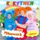 Неизвестен - хлопаем в ладоши хлоп хлоп