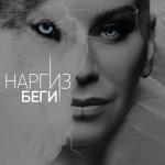album image Begi Беги - Single