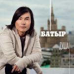 album image Дождь Душа
