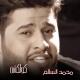 mohammed al salem - gul habibi 2016