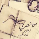 album image Tammin Qalbak Law Kan Laka Qalb