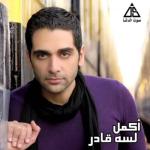 album image Enta El Hob Lessa Ader
