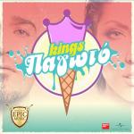 album image Παγωτό _ Pagoto Pagoto - Single