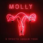 album image Я просто люблю тебя Я просто люблю тебя - Single