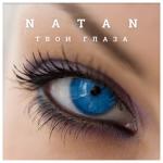 album image Твои глаза Твои глаза - Single