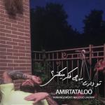 album image To Dari Be Chi Fekr Mikoni Dari Be Chi Fekr Mikoni - Single