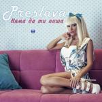 album image Няма да ти пиша Няма да ти пиша - Single