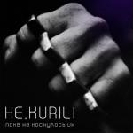 album image Пока не коснулось их Пока не коснулось их - Single