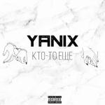 album image Кто-то еще Кто-то ещё - Single