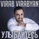 Вираб Вирабян - Разноцветные сны 2016 // Jan_music ®