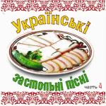 album image Гуцулка Ксеня
