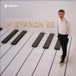 album image Im Kyanqn Es Im Kyanqn Es - Single