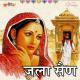Seema Mishra - Jala Sain