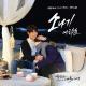 Eric Nam - 소나기 (Shower)