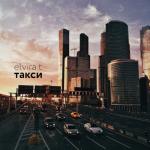 album image Такси Такси - Single