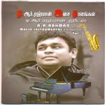 album image Taal Se Taal (From "Taal")