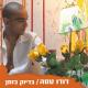 דודו טסה - פוג אל נאחל