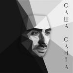 album image Ты и я Синглы